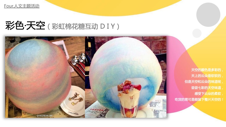 地产项目11-12月月度暖场（凛然秋冬 岁岁平安主题）活动策划方案