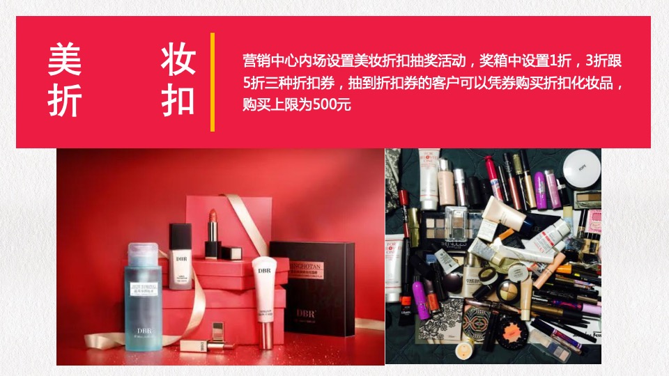 地产项目11-12月月度暖场（凛然秋冬 岁岁平安主题）活动策划方案