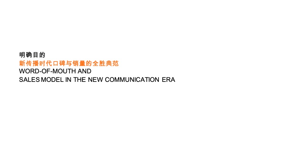 长沙华润置地中心综合体推广竞标方案