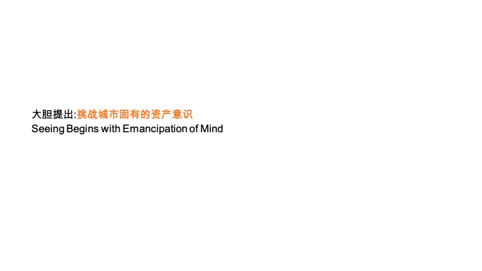 长沙华润置地中心综合体推广竞标方案