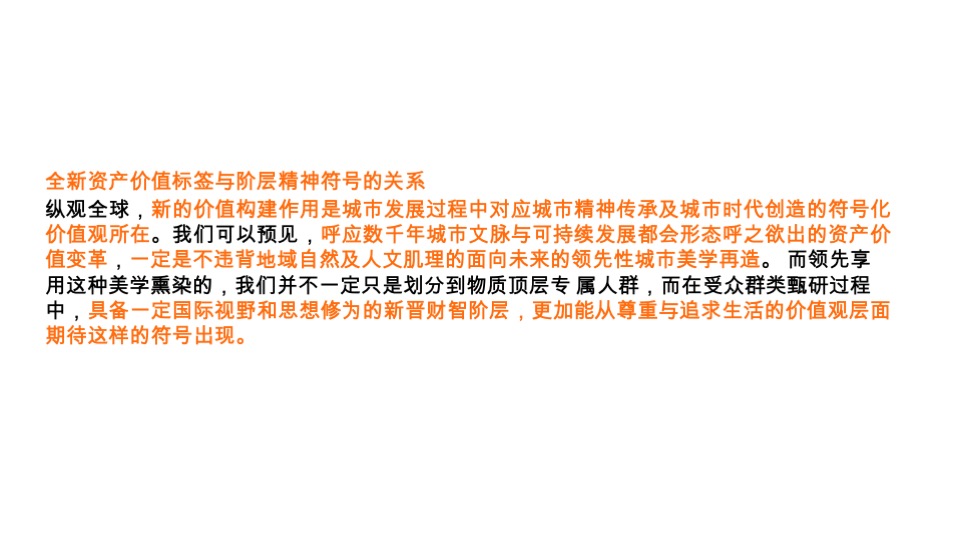 长沙华润置地中心综合体推广竞标方案