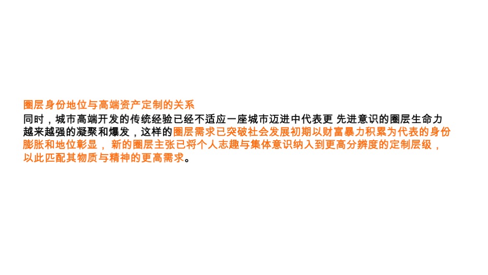长沙华润置地中心综合体推广竞标方案
