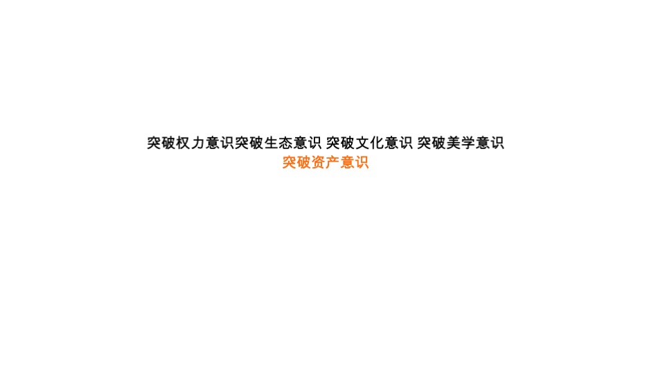 长沙华润置地中心综合体推广竞标方案