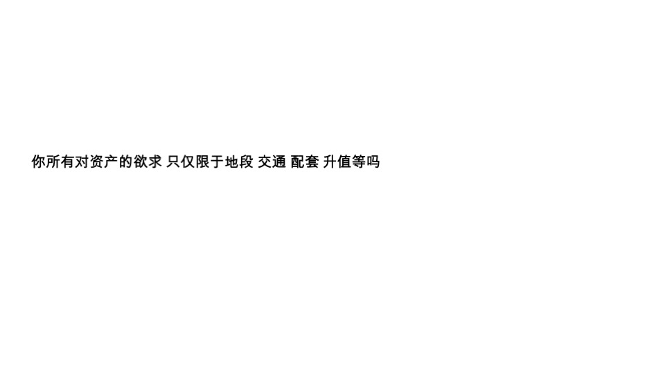 长沙华润置地中心综合体推广竞标方案