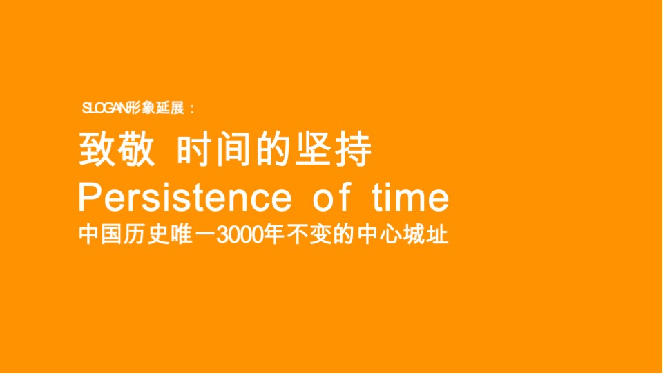 长沙华润置地中心综合体推广竞标方案
