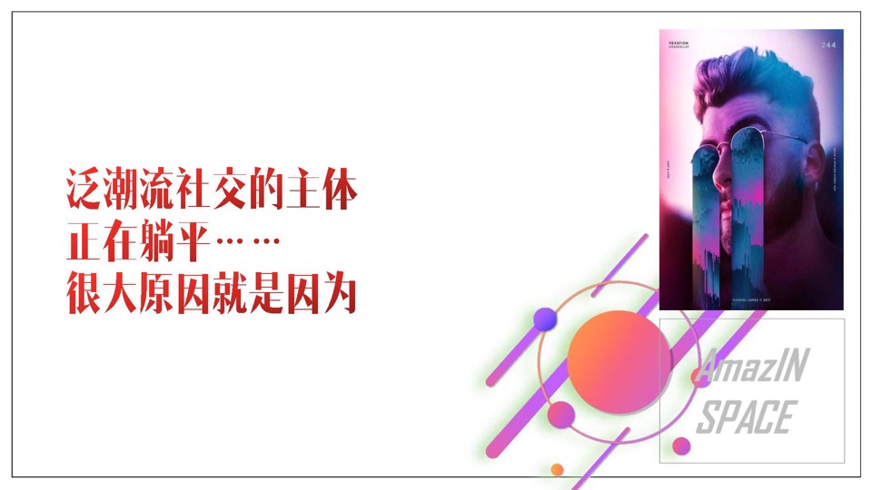 成都印象城年度推广方案#商业地产##自媒体运营##社群运营#