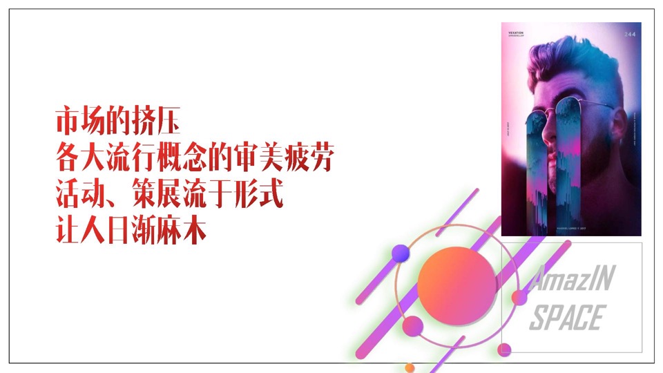 成都印象城年度推广方案#商业地产##自媒体运营##社群运营#