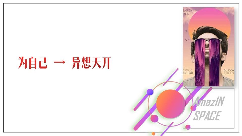 成都印象城年度推广方案#商业地产##自媒体运营##社群运营#