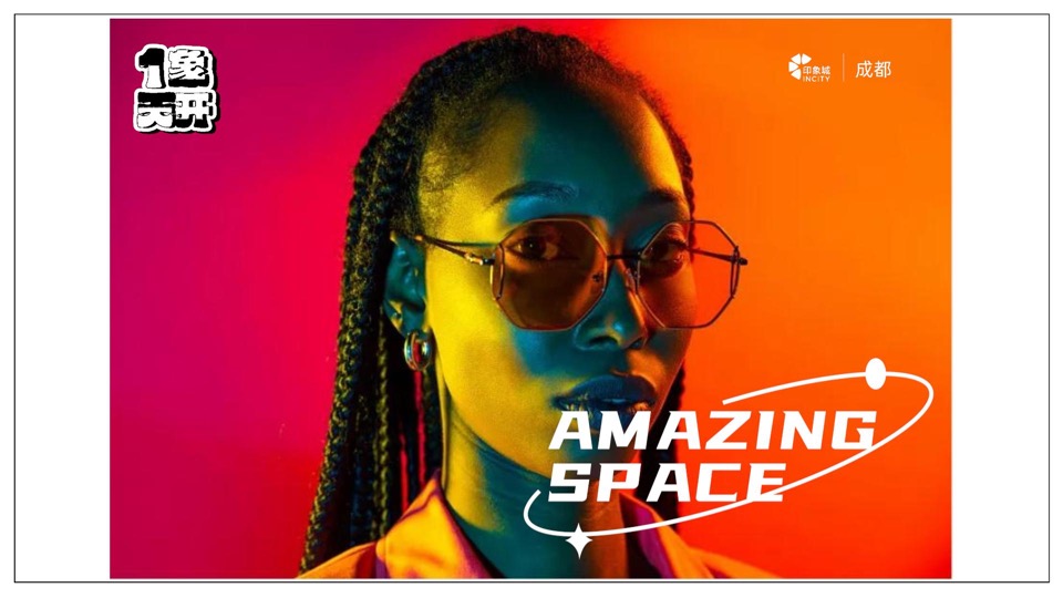 成都印象城年度推广方案#商业地产##自媒体运营##社群运营#