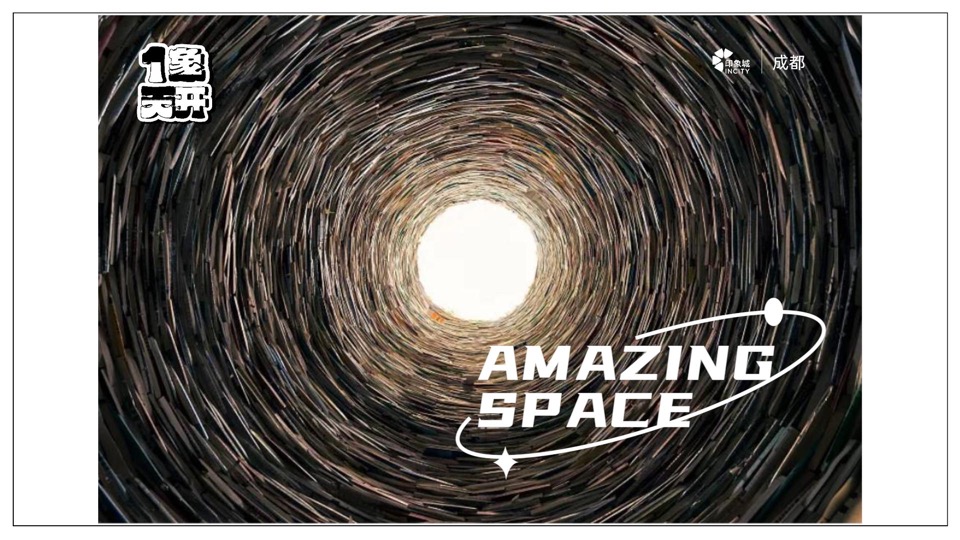 成都印象城年度推广方案#商业地产##自媒体运营##社群运营#