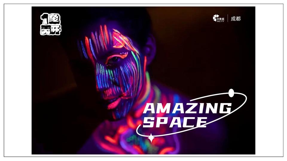 成都印象城年度推广方案#商业地产##自媒体运营##社群运营#