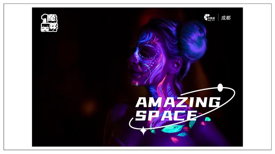 成都印象城年度推广方案#商业地产##自媒体运营##社群运营#