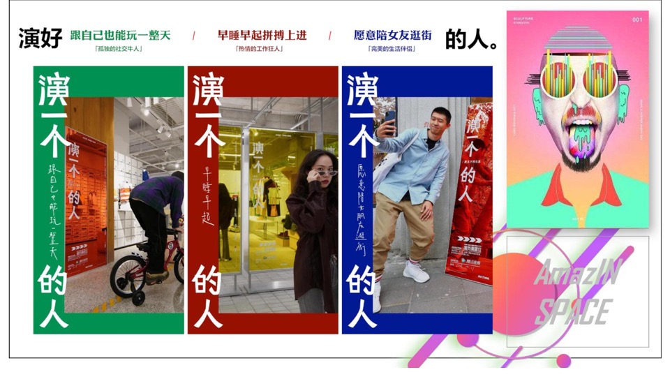 成都印象城年度推广方案#商业地产##自媒体运营##社群运营#