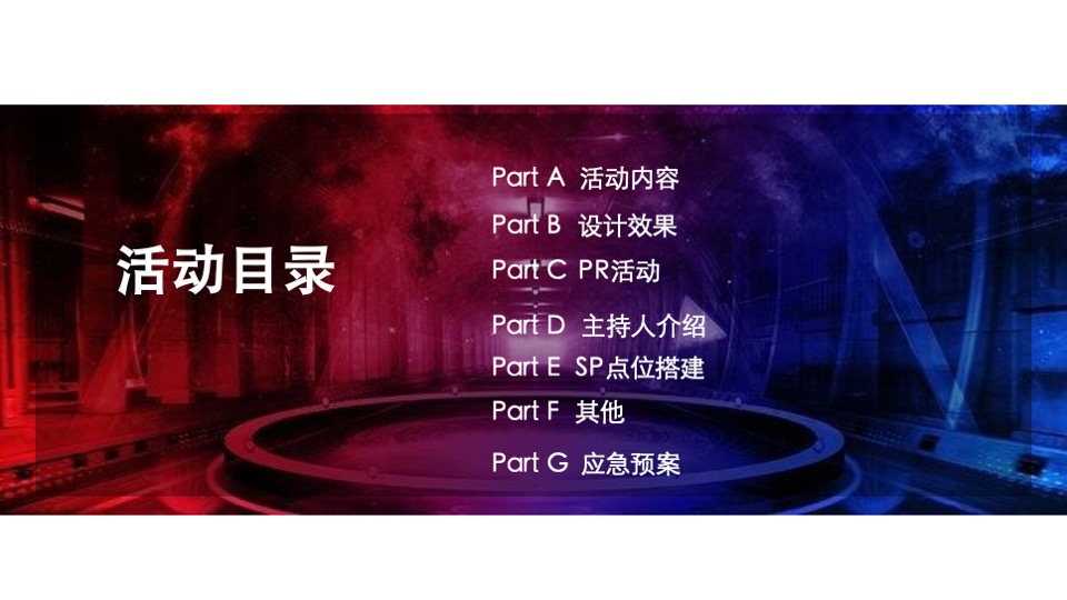 连云港赣榆吾悦广场开业活动策划方案