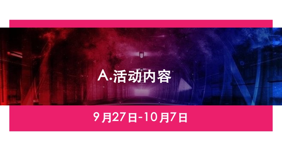 连云港赣榆吾悦广场开业活动策划方案
