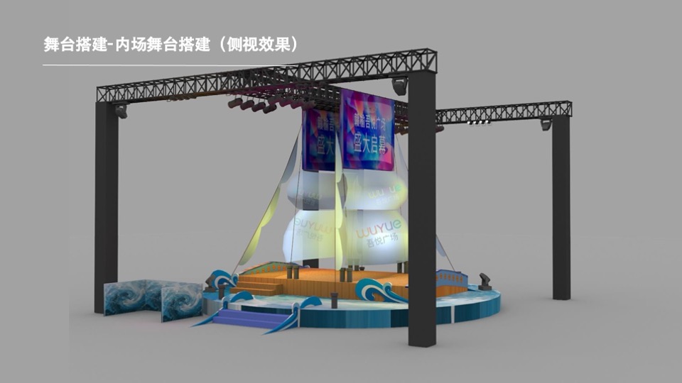 连云港赣榆吾悦广场开业活动策划方案