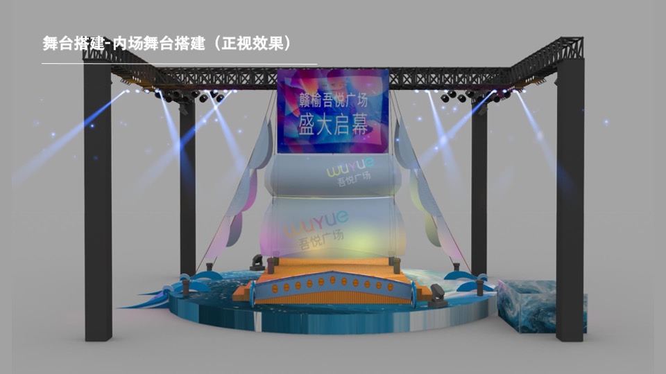 连云港赣榆吾悦广场开业活动策划方案