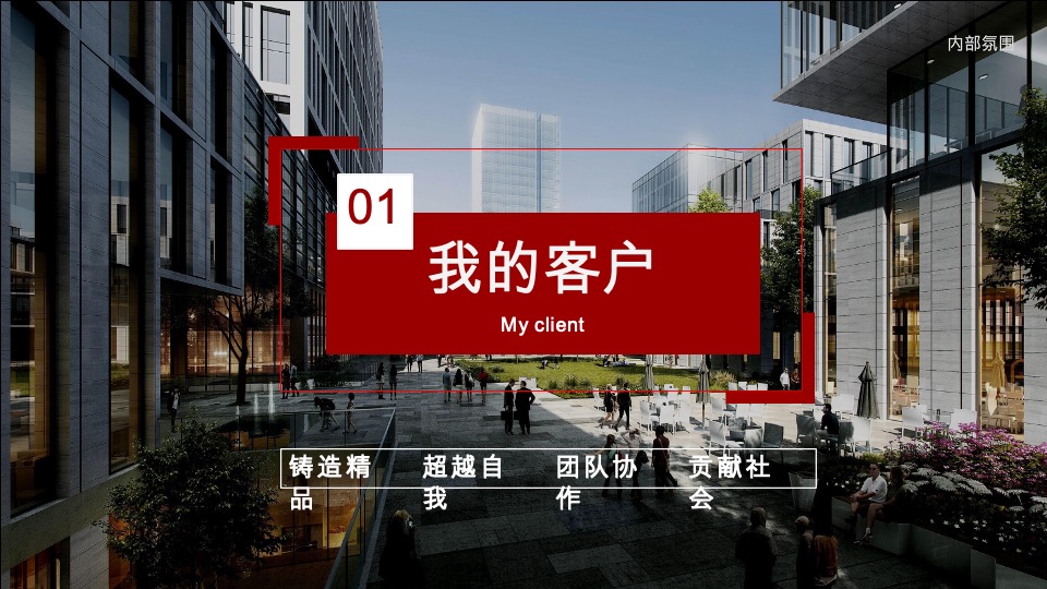 绿地扬州健康城开工典礼活动策划案