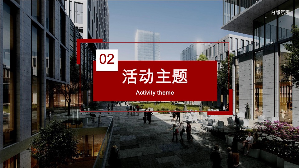 绿地扬州健康城开工典礼活动策划案