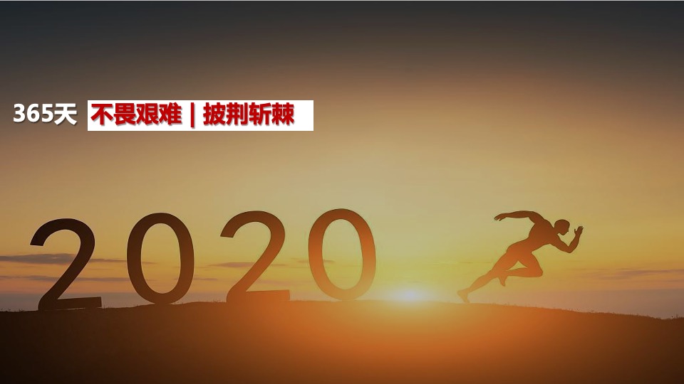 集团公司年终庆典晚会（不忘初心 筑梦前行主题）活动策划方案