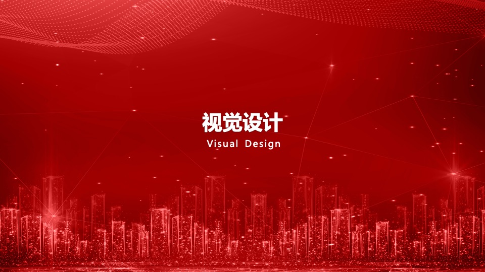 集团公司年终庆典晚会（不忘初心 筑梦前行主题）活动策划方案