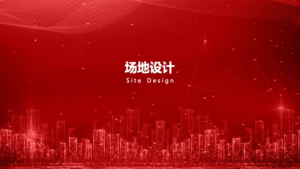 集团公司年终庆典晚会（不忘初心 筑梦前行主题）活动策划方案