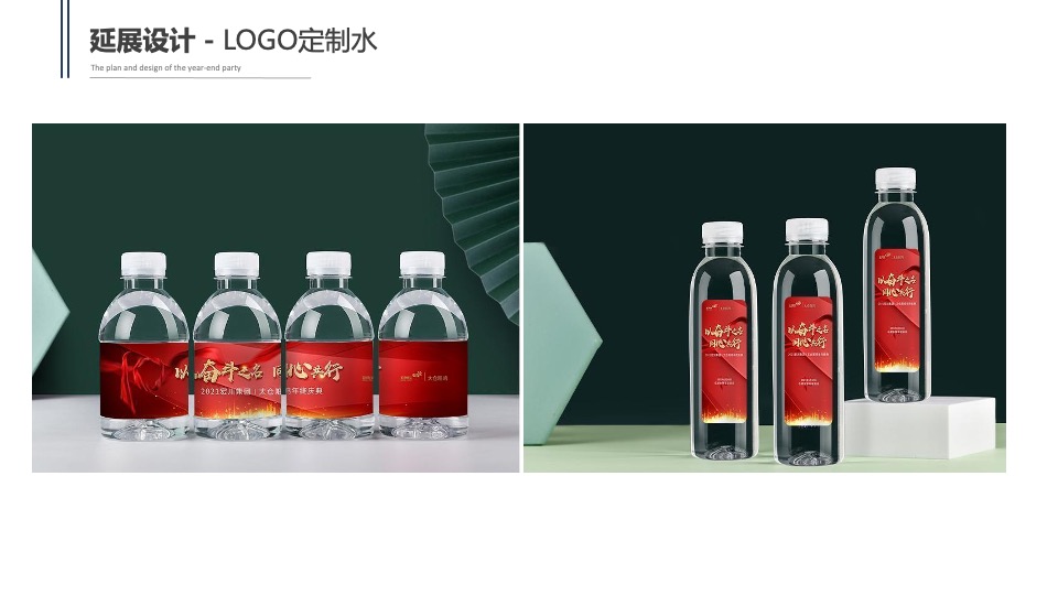 集团公司年终庆典晚会（不忘初心 筑梦前行主题）活动策划方案