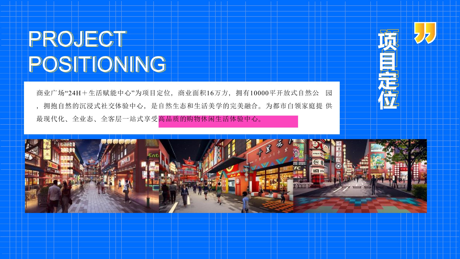 商业购物中心11月月度“我是不白吃”跨界吃货主题推广活动策划方案