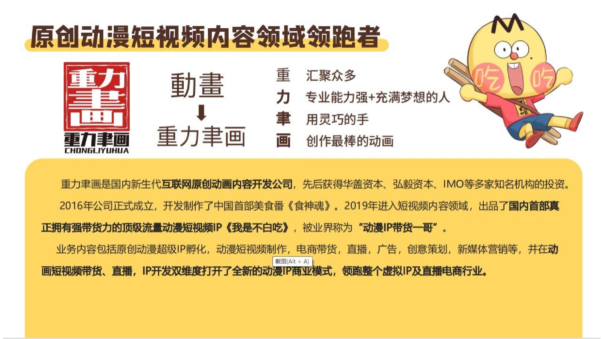 商业购物中心11月月度“我是不白吃”跨界吃货主题推广活动策划方案