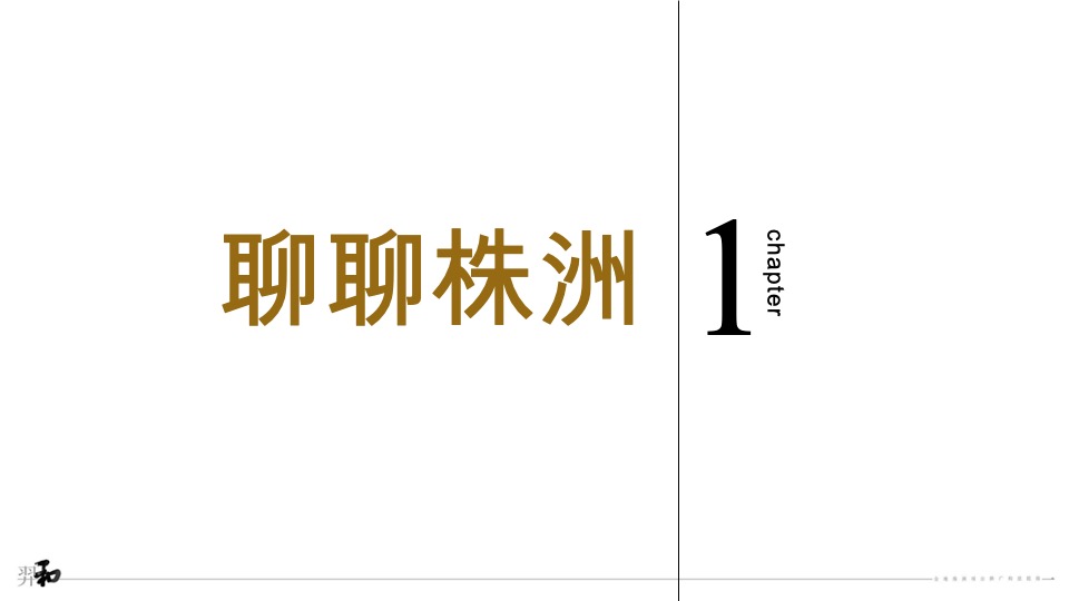 金地株洲项目推广提报#教育盘#