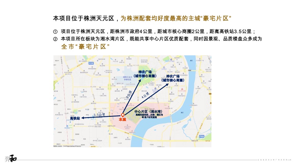 金地株洲项目推广提报#教育盘#