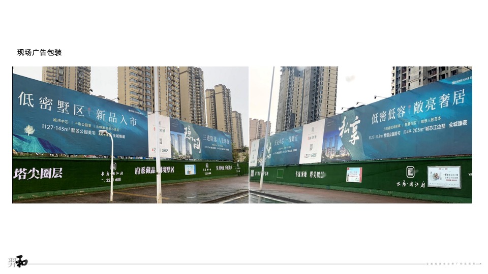 金地株洲项目推广提报#教育盘#