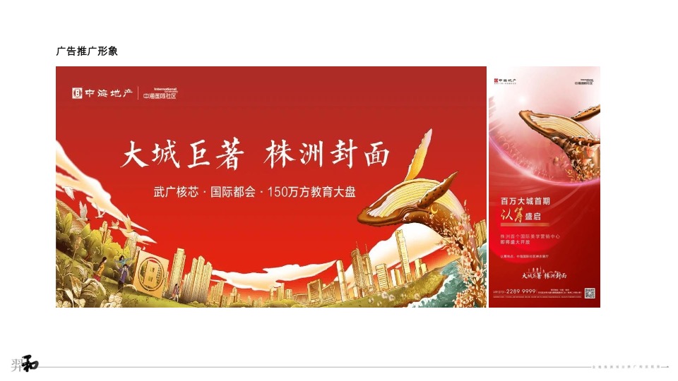 金地株洲项目推广提报#教育盘#