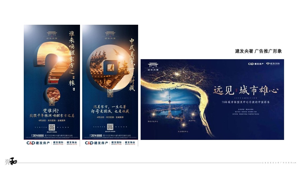 金地株洲项目推广提报#教育盘#