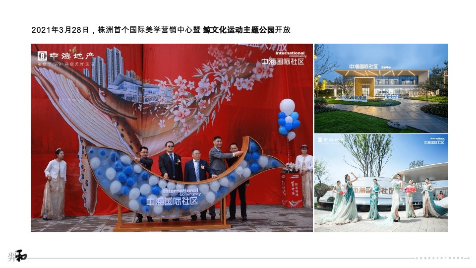 金地株洲项目推广提报#教育盘#