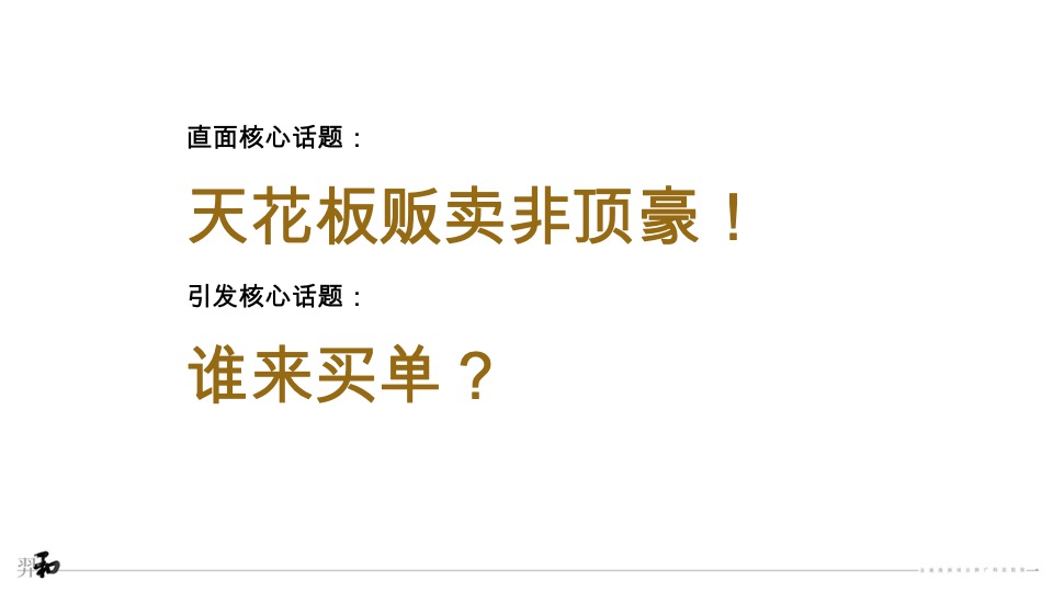 金地株洲项目推广提报#教育盘#