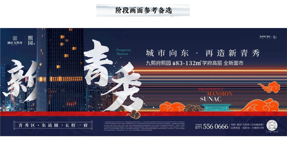 鼎盛养生文化园7月商铺推广思路