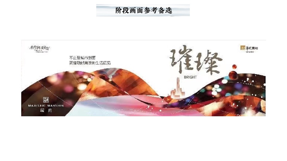 鼎盛养生文化园7月商铺推广思路