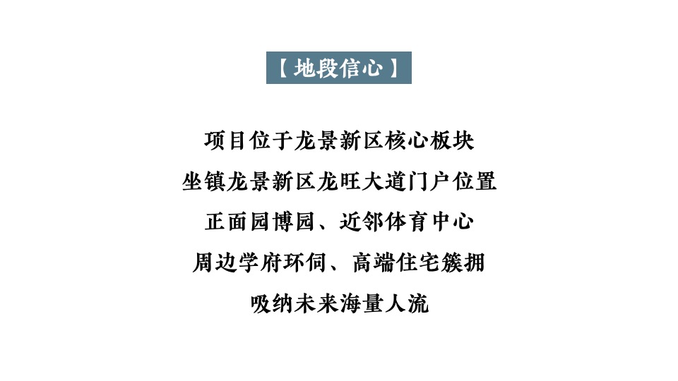 鼎盛养生文化园7月商铺推广思路