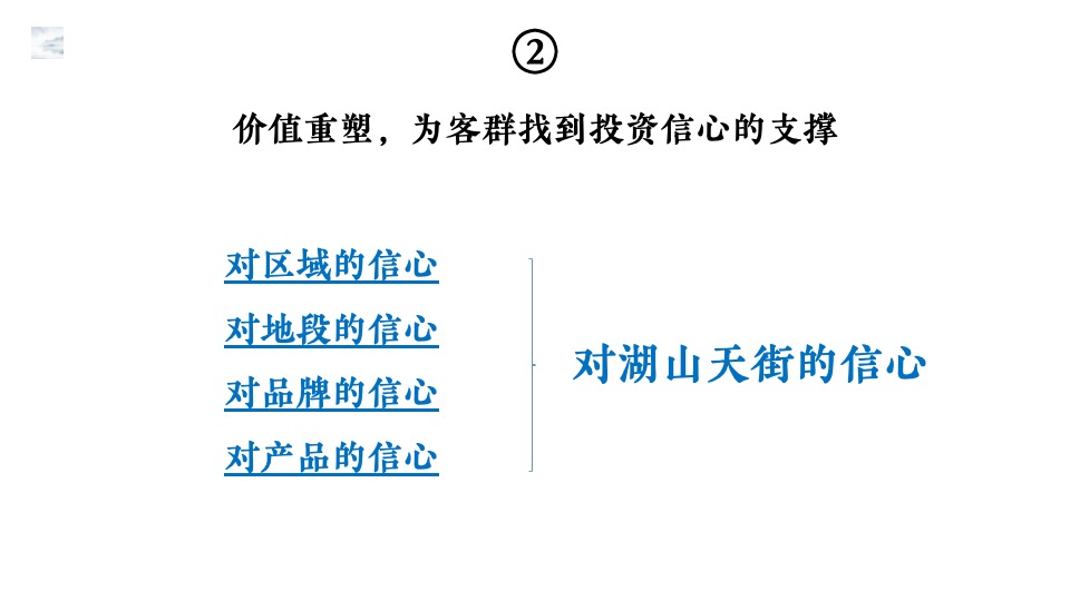 鼎盛养生文化园7月商铺推广思路