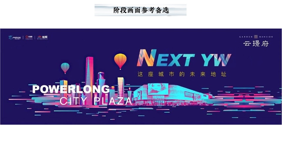 鼎盛养生文化园7月商铺推广思路