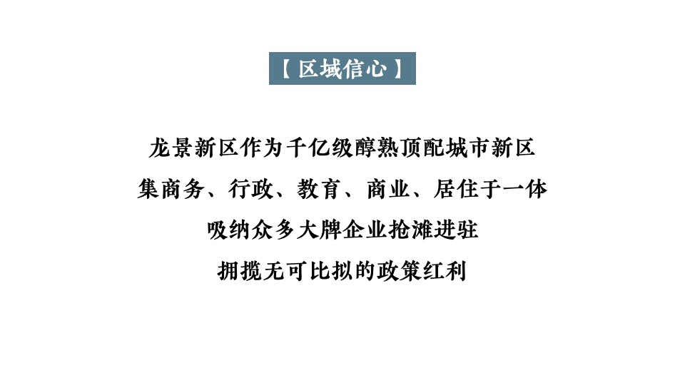 鼎盛养生文化园7月商铺推广思路