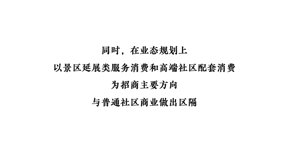 鼎盛养生文化园7月商铺推广思路