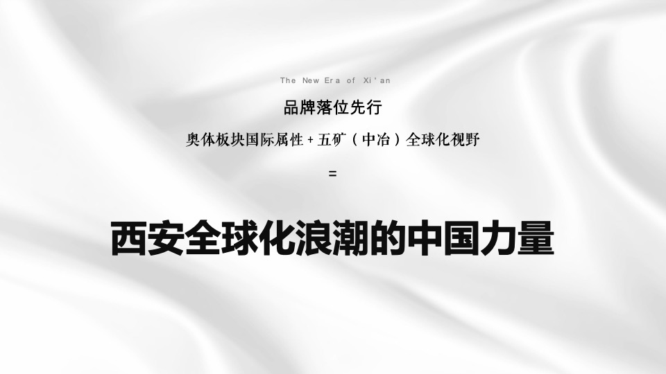 中国五矿金融贸易中心提案