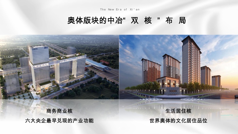 中国五矿金融贸易中心提案