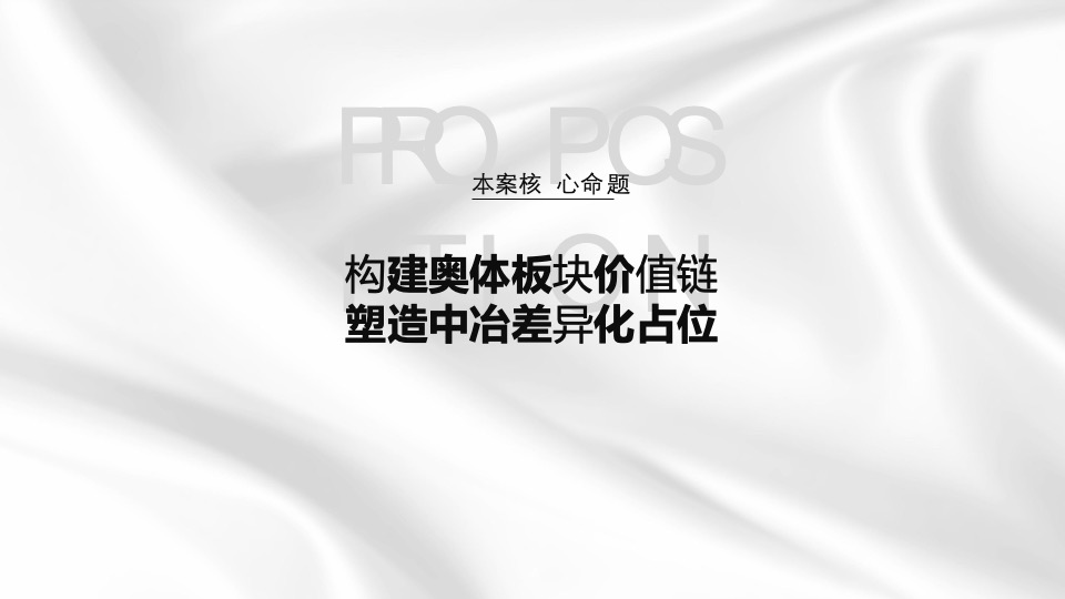 中国五矿金融贸易中心提案