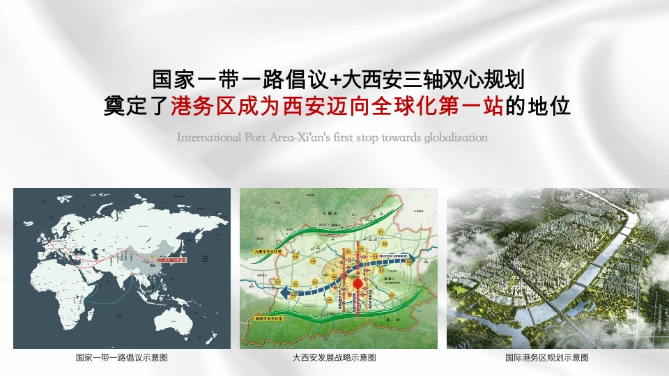 中国五矿金融贸易中心提案