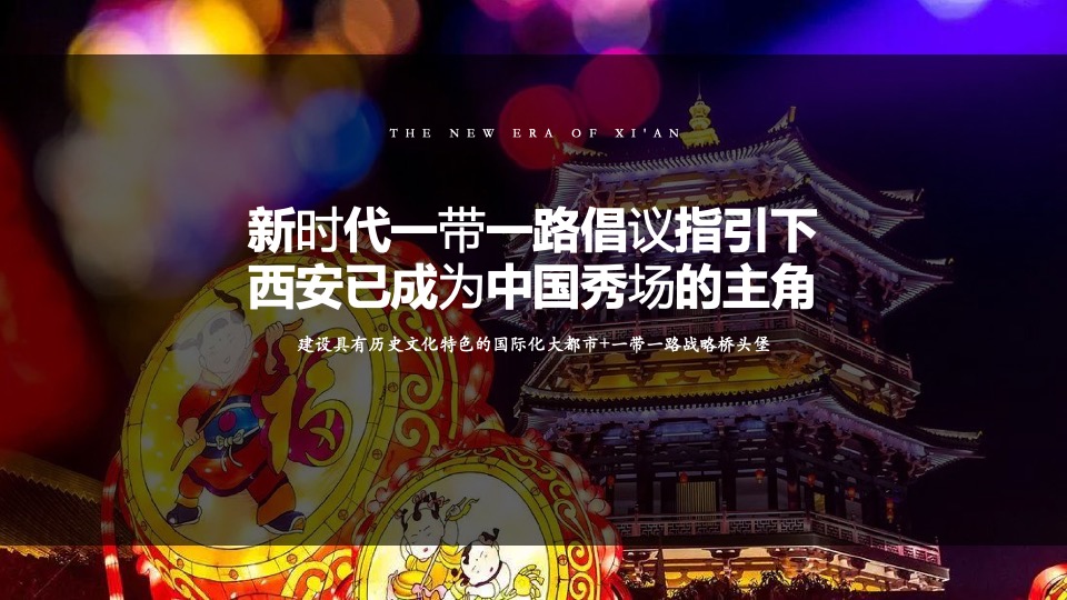 中国五矿金融贸易中心提案