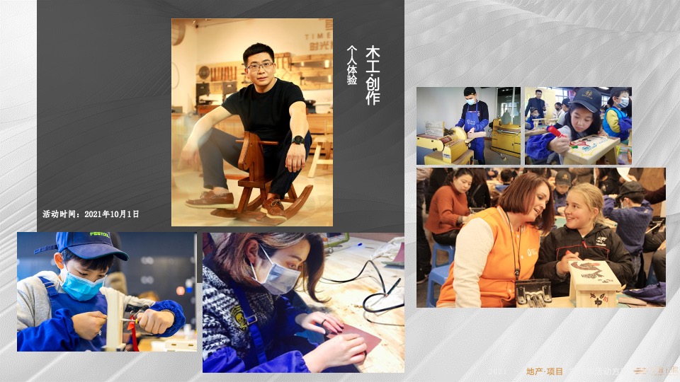 中海云锦国庆圈层活动策划案