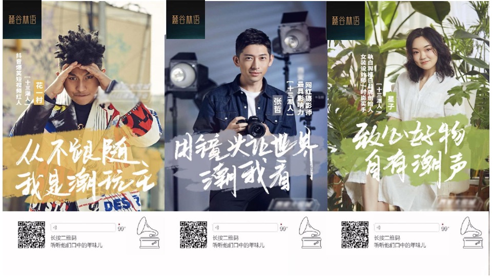 保利麓谷林语小红书推广方案